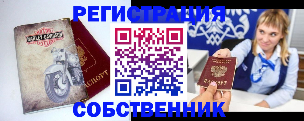 прописка в квартире в Калаче-на-Дону
