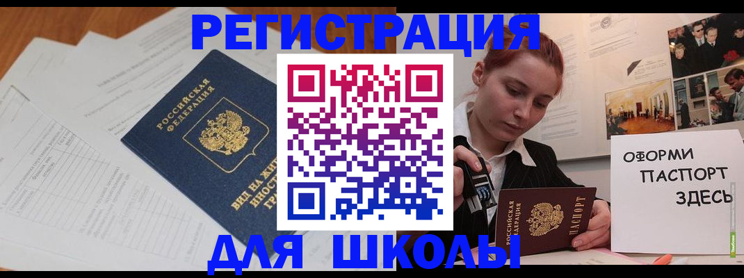 прописка законно в Калаче-на-Дону