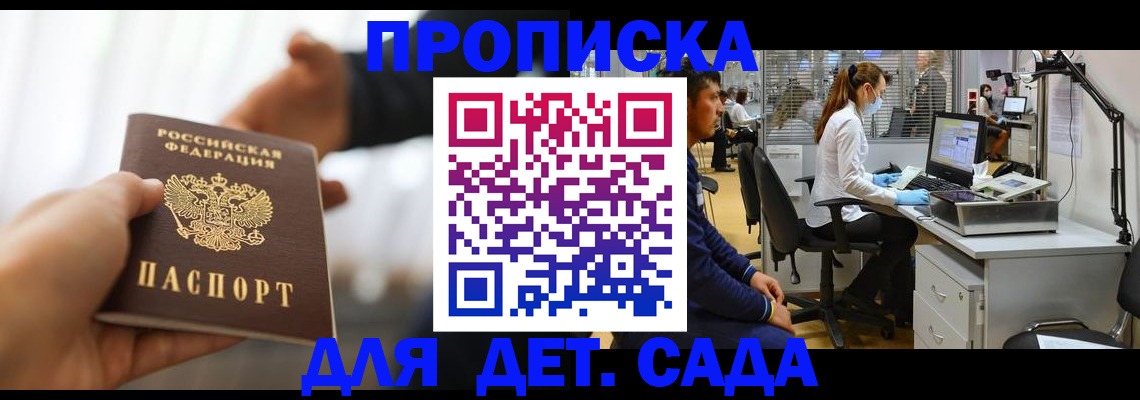 временная регистрация в Калаче-на-Дону
