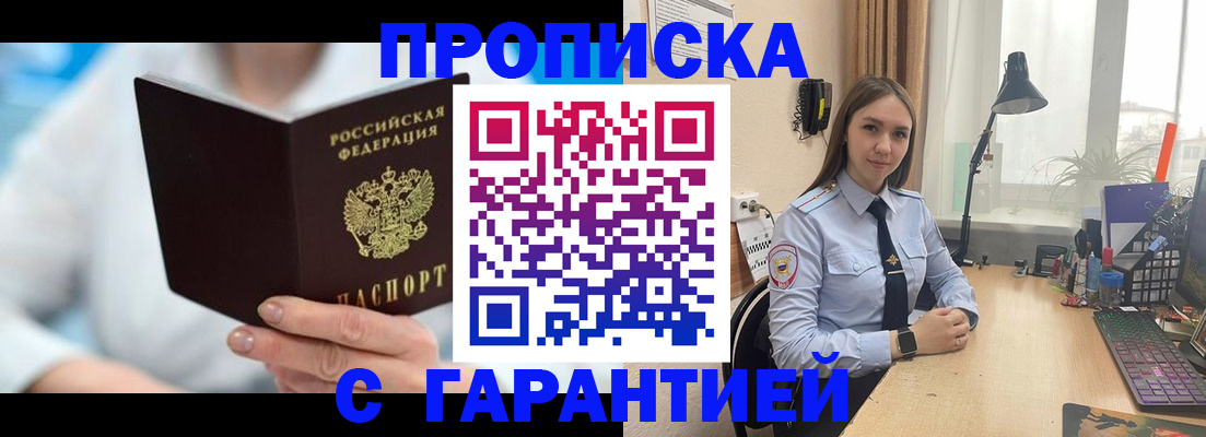 временная регистрация для школы в Калаче-на-Дону
