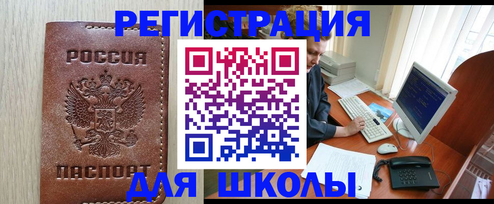 прописка в квартире в Калаче-на-Дону